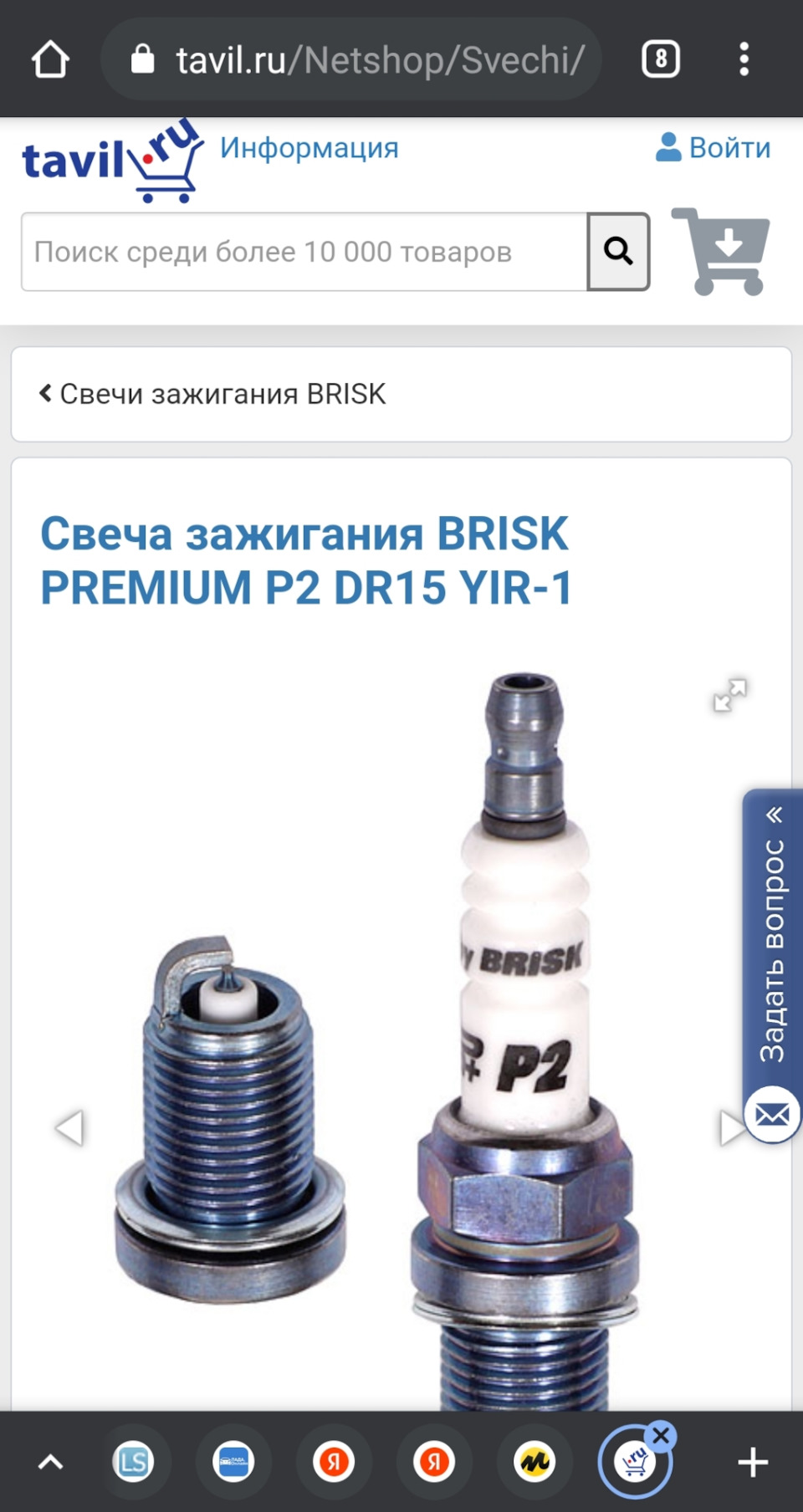 57500 Замена свечей BRISK PREMIUM P2 DR15YIR-1 — Lada Largus Cross, 1,6 ...