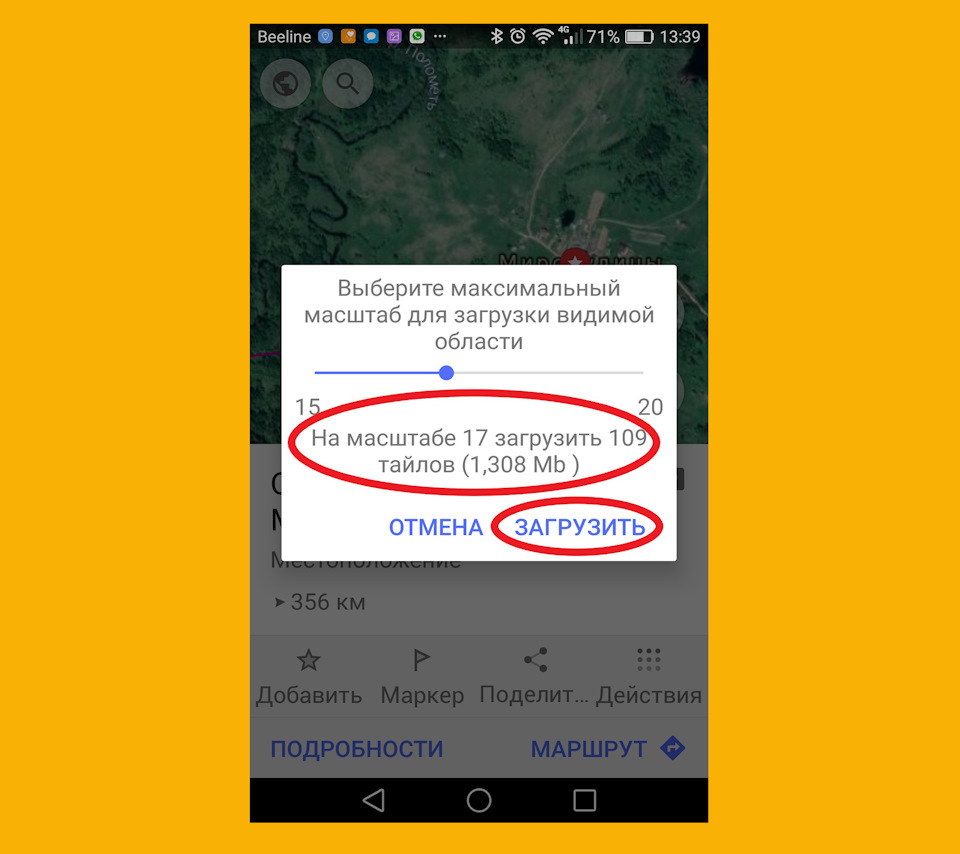 Как сделать карты для osmand
