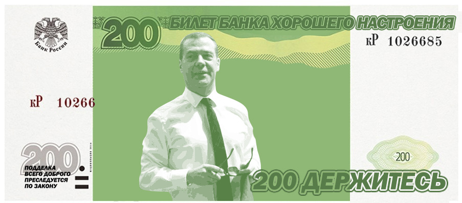 Новый дизайн 500 рублей мем