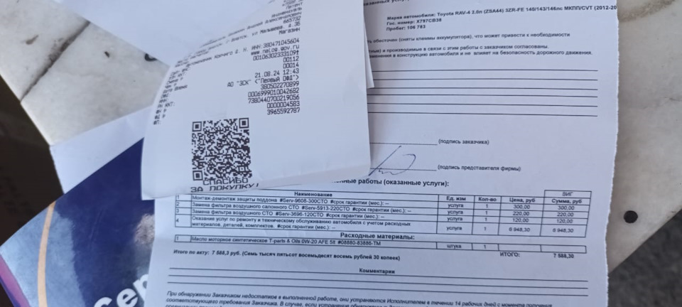 Фото в бортжурнале Toyota RAV4 (IV)