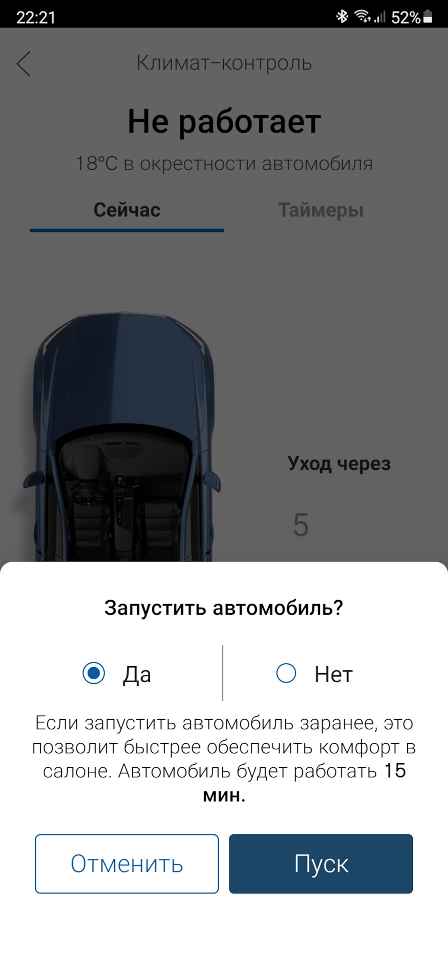 Как запустить автомобиль? Новый дизайн приложения Volvo car. — Volvo XC90  (2G), 2 л, 2020 года | наблюдение | DRIVE2