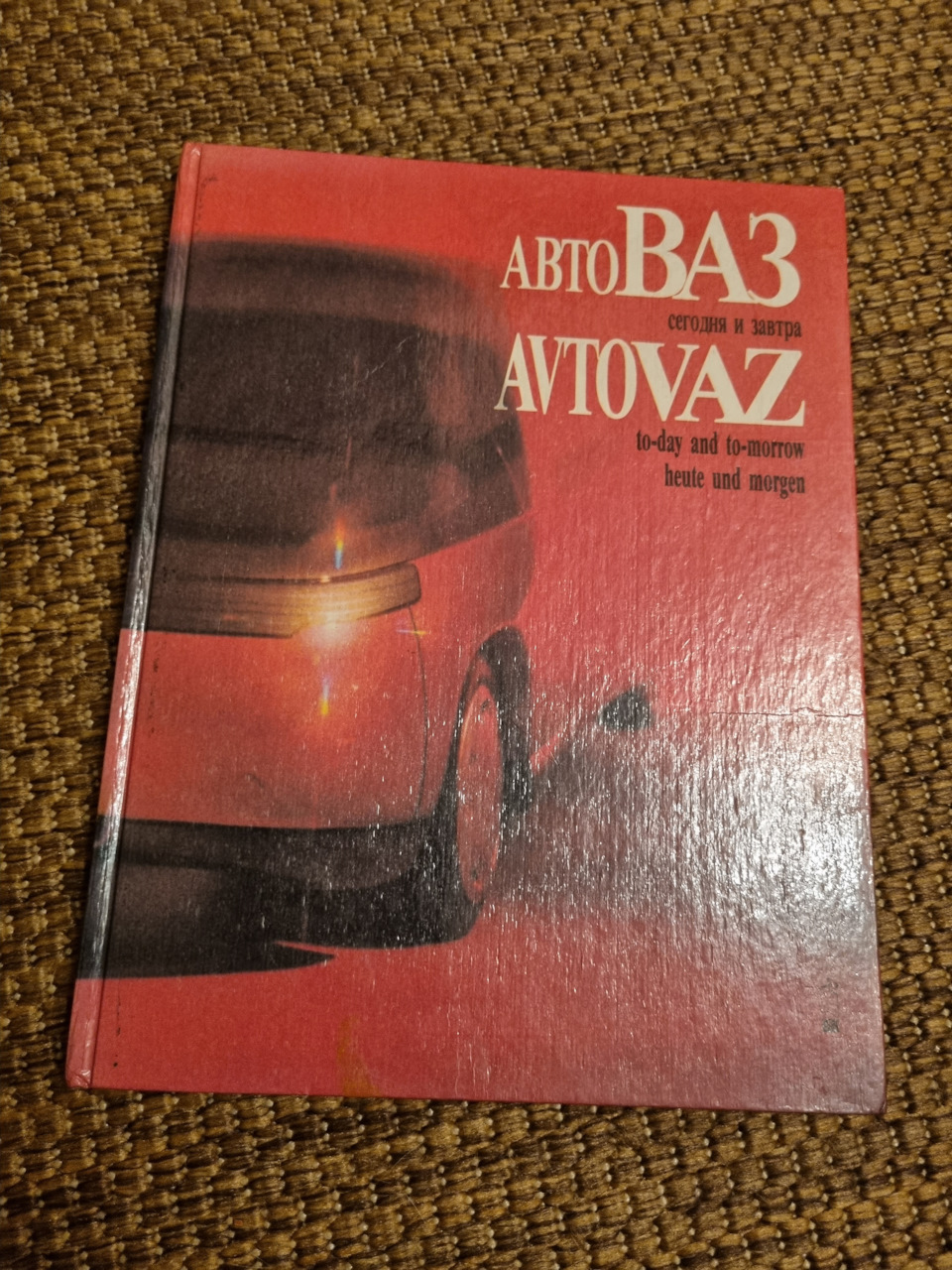 Книга журнал АвтоВАЗ, повортники СССР и доп. стоп-сигналы — Lada 21063, 1,3  л, 1991 года | аксессуары | DRIVE2