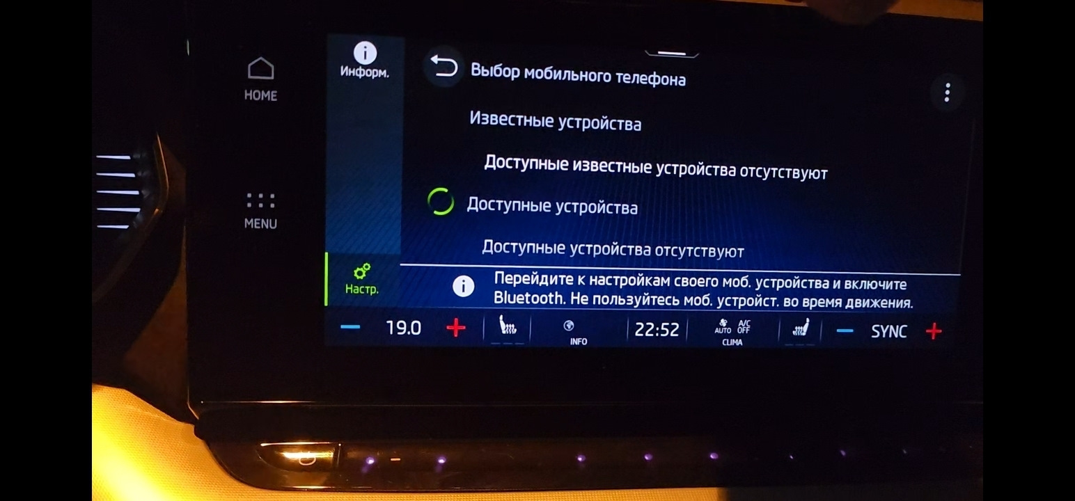 Мультимедиа не понимала, что подключён телефон, а определяла его, как  Bluetooth устройство. — Skoda Octavia A8 Mk4, 2 л, 2021 года | электроника  | DRIVE2