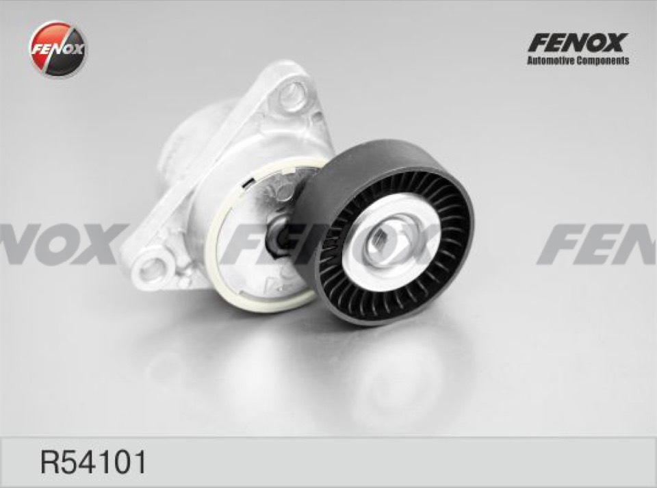R54101 Натяжитель поликлинового ремня FENOX | Запчасти на DRIVE2