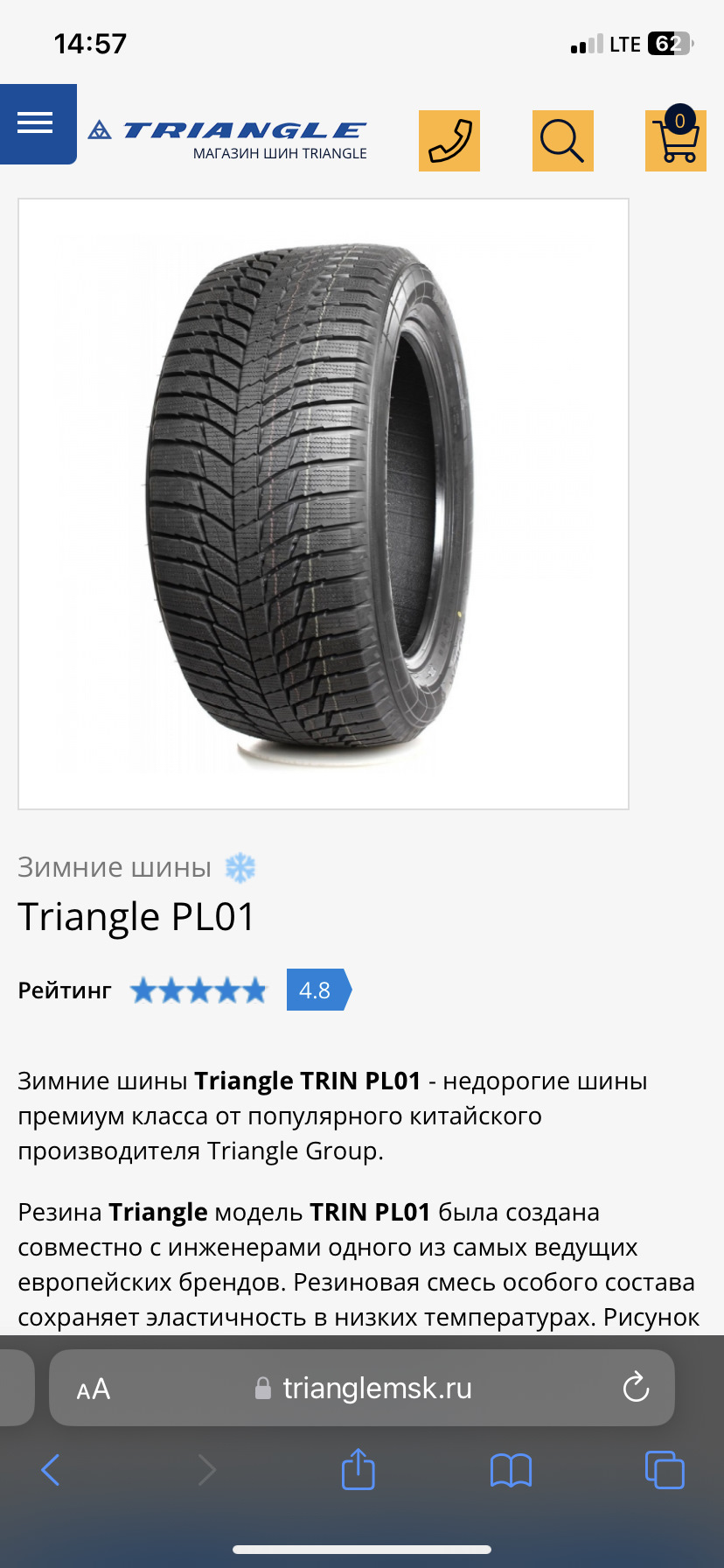 Зимние шины — Honda Civic 4D (10G), 1,5 л, 2019 года | шины | DRIVE2