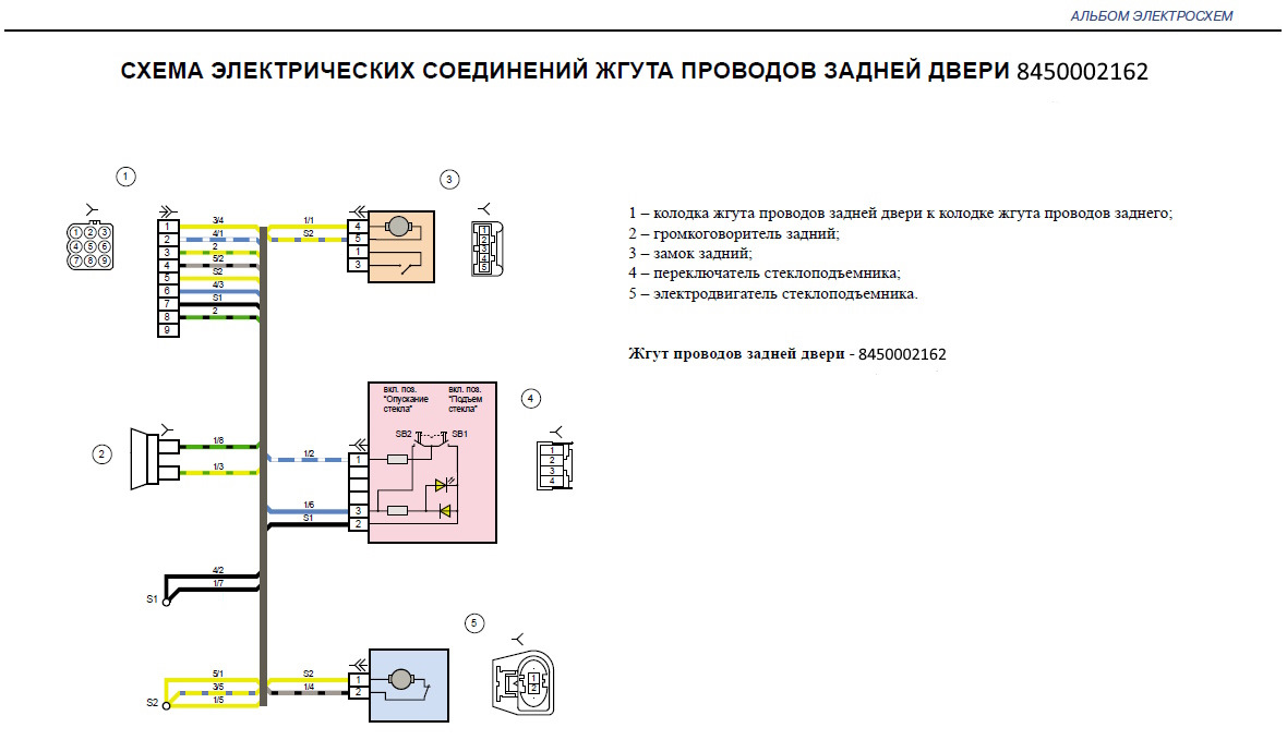 Схема гранта 2019. Схема стеклоподъемников Приора. Схема блока стеклоподъемник на приору 1. Схема подключения генератора Гранта.