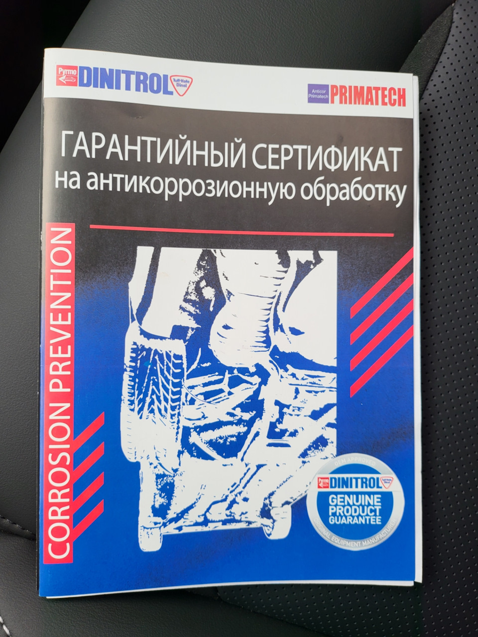 Антикор днища и скрытых полостей на Тугелле — Geely Tugella, 2 л, 2023 ...