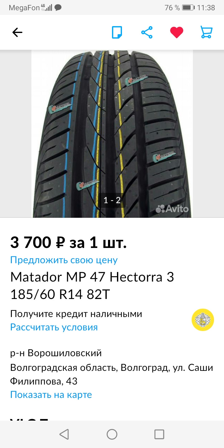 Покупка летних покрышек — Lada Калина хэтчбек, 1,4 л, 2008 года | своими  руками | DRIVE2