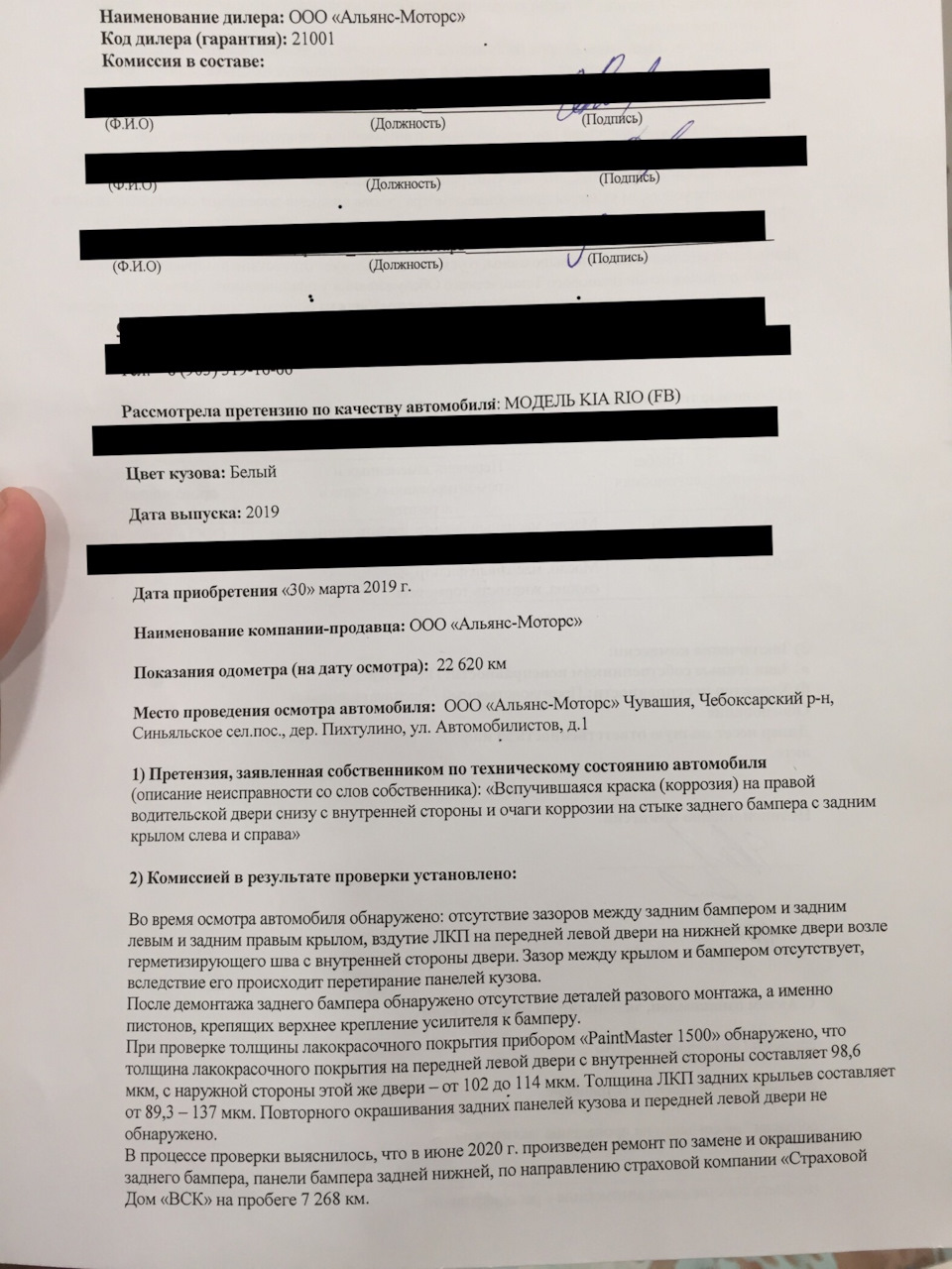 Мой опыт общения с дилером. Слово о «гарантии». — KIA Rio (4G), 1,6 л, 2019  года | визит на сервис | DRIVE2