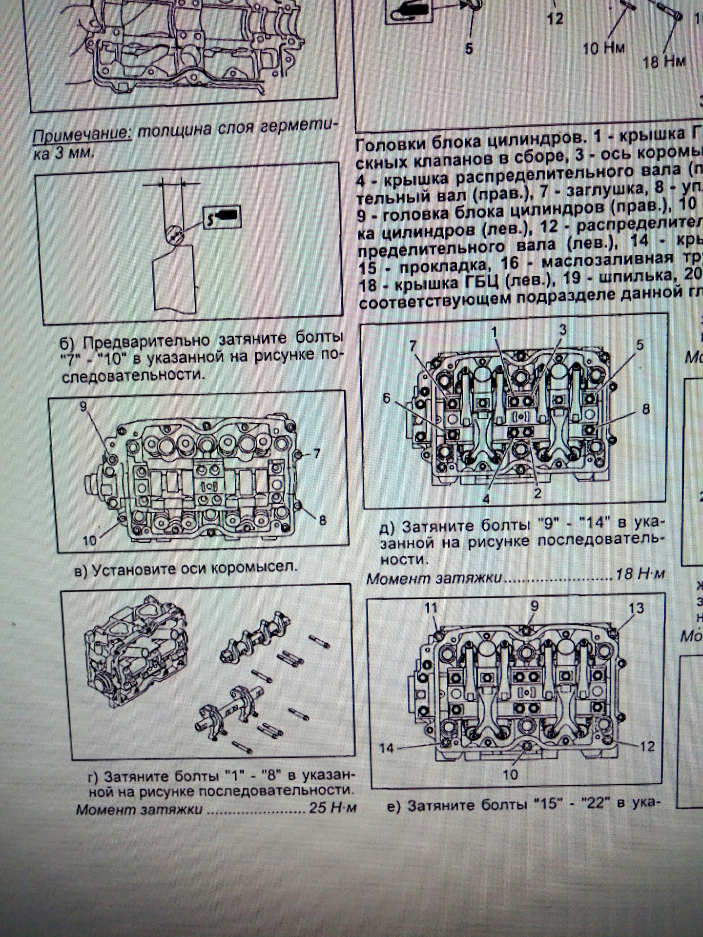Момент затяжки гбц субару. Протяжка ГБЦ Митсубиси Лансер 9 1.6. Момент затяжки ГБЦ Митсубиси Кантер 4д33. Протяжка ГБЦ Митсубиси 2.4. Затяжка ГБЦ Лансер 9 1.6.