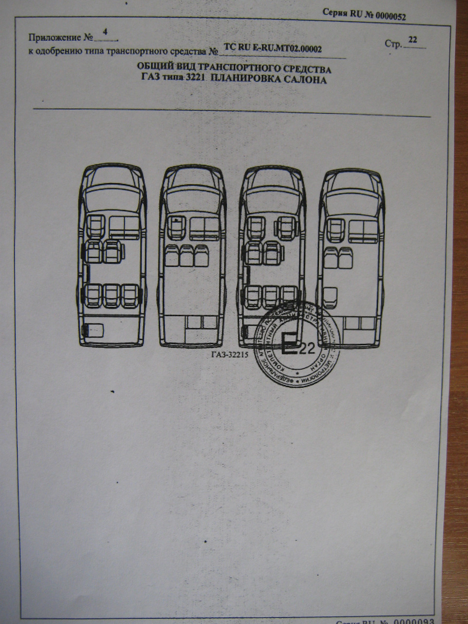 Газ 32215 Фото – Telegraph