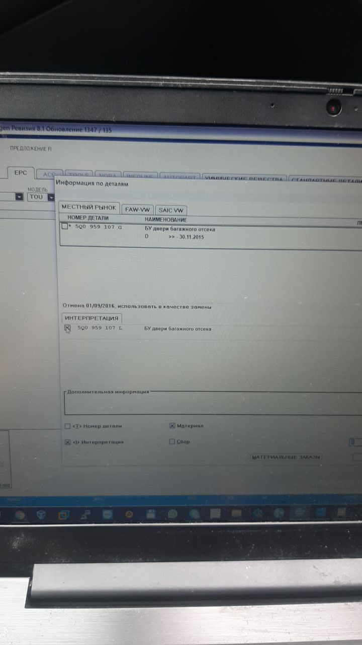 Открытие/закрытие багажника с кнопки и с ключа для 7 местной версии ...
