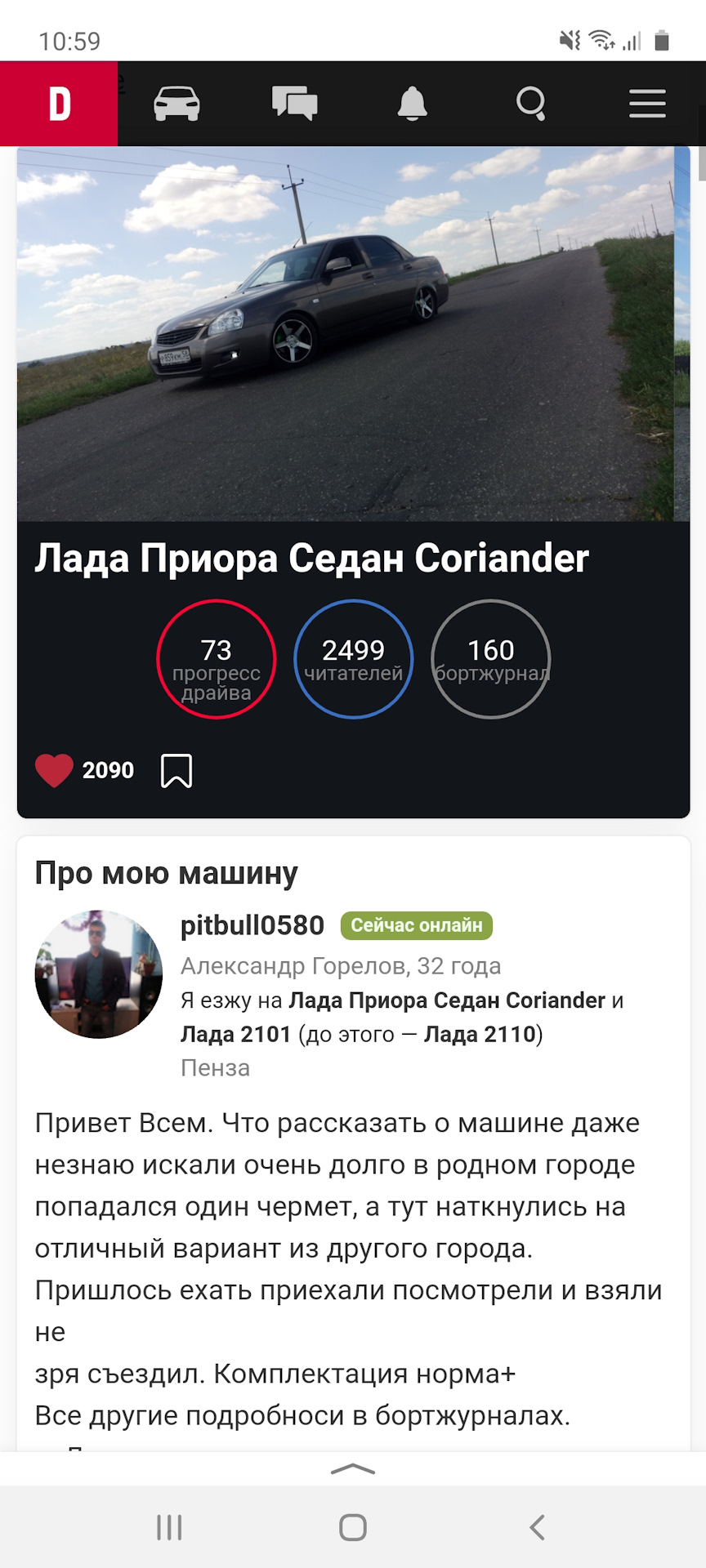 2️⃣5️⃣0️⃣0️⃣➕Читателей. И посылка с Тольятти.🚚 — Lada Приора седан, 1,6 л,  2014 года | наблюдение | DRIVE2