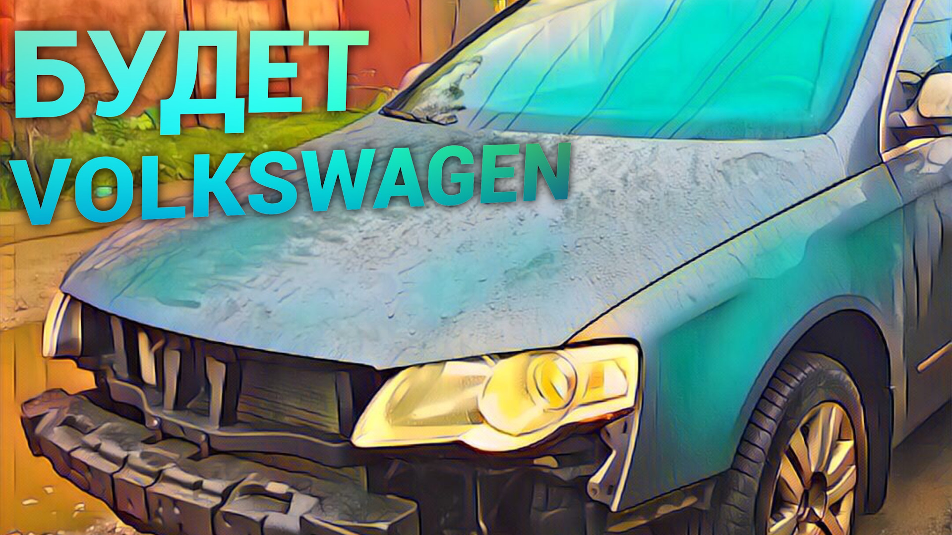 volkswagen-passat-b6-2-0-2006-drive2