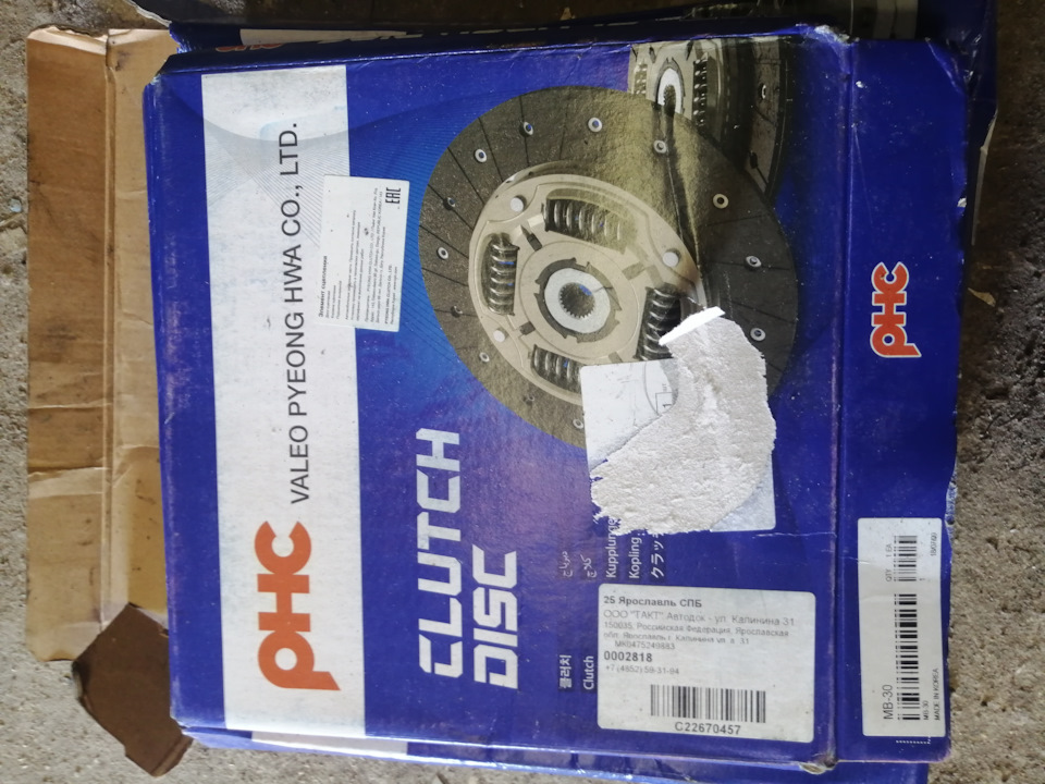 Замена сцепления на Ховере — Great Wall Hover, 2 л, 2013 года ...