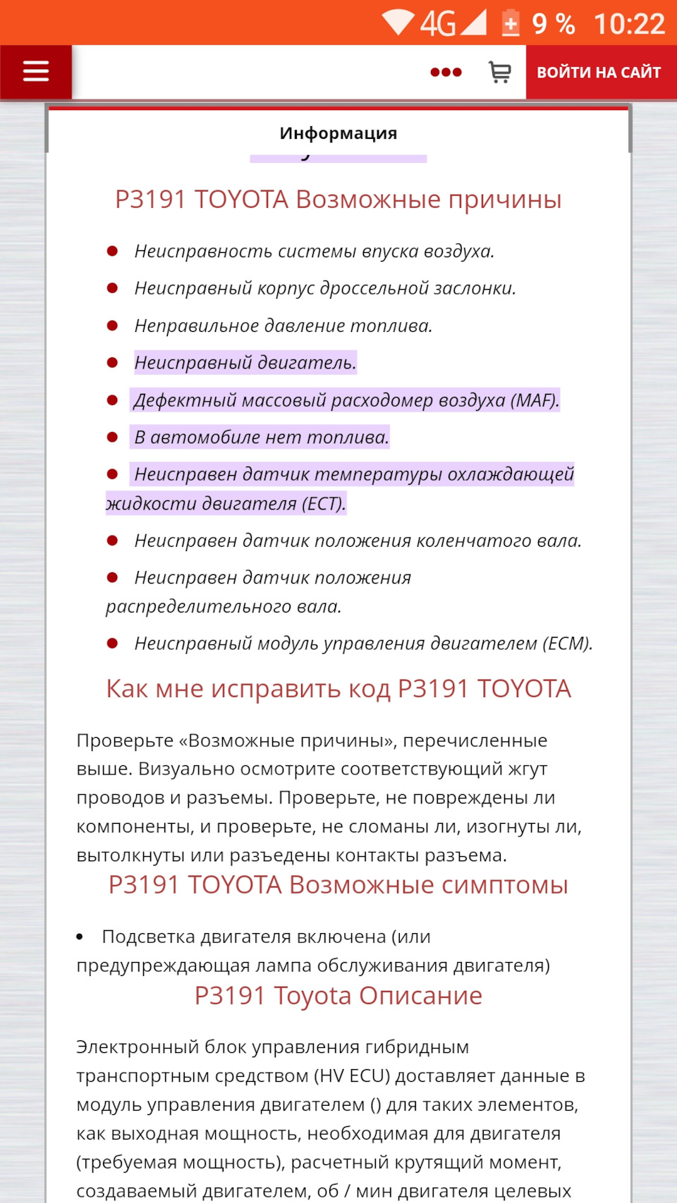 Дополнение — Toyota Prius (11), 1,5 л, 2001 года | поломка | DRIVE2