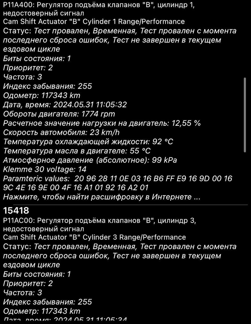 Ошибка EPC, нулевик — Audi A3 Sedan (8V), 1,8 л, 2015 года | поломка |  DRIVE2