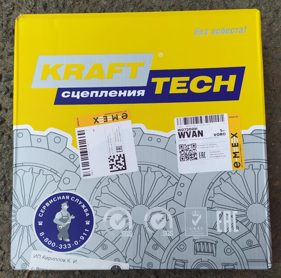 Хотел заменить выжимной подшипник, а попал на замену сцепления. Valeo или  KraftTech — что живет дольше? — FIAT Albea, 1,4 л, 2011 года | визит на  сервис | DRIVE2