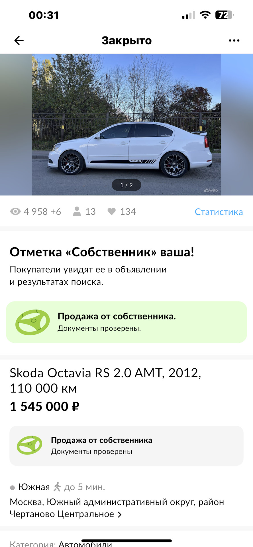 Рска продана! 😓 — Skoda Octavia RS A5 Mk2, 2 л, 2012 года | продажа машины  | DRIVE2