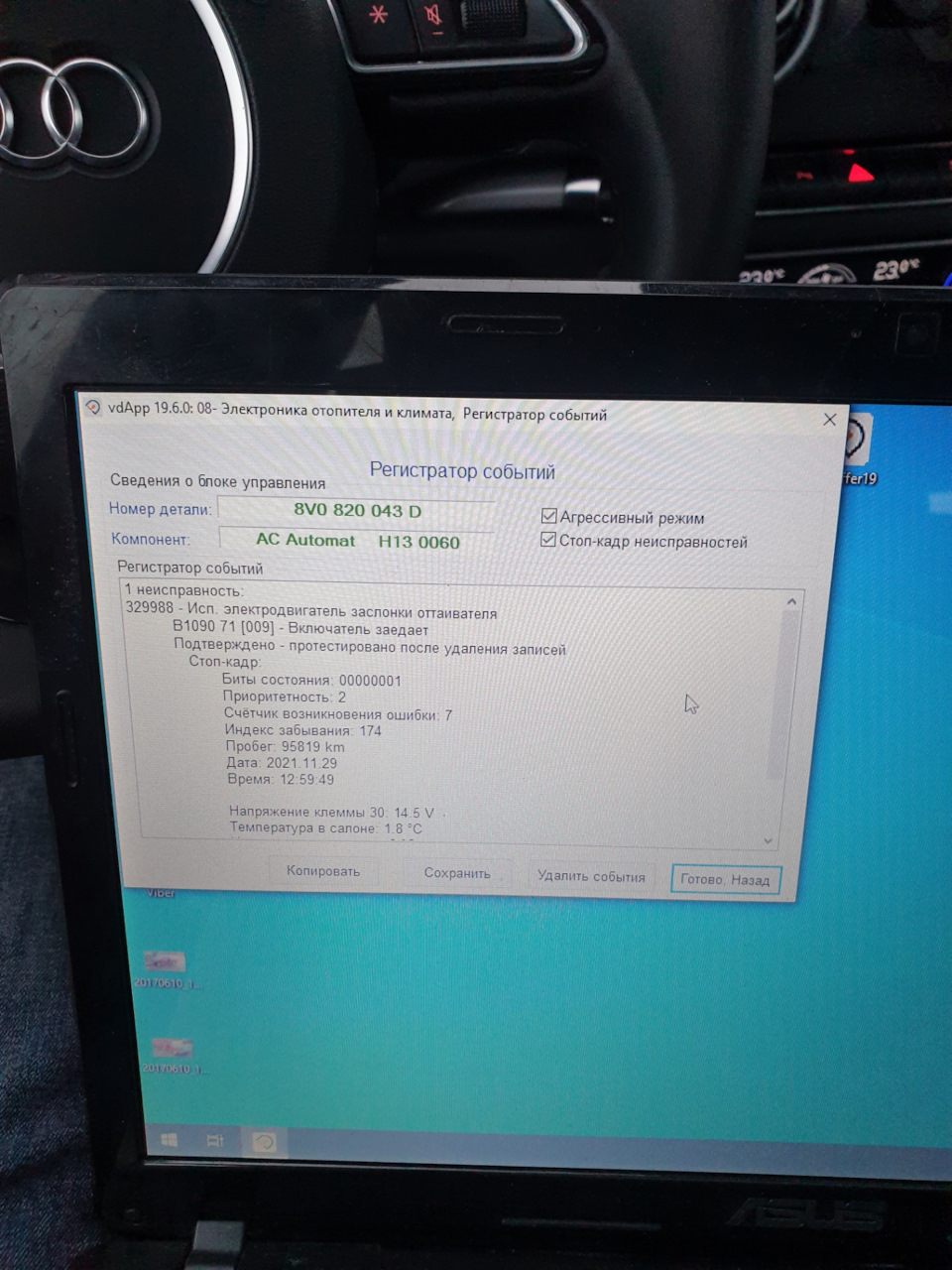 Нужна помощь. Климат Не дует на лобовое. — Audi A3 Sedan (8V), 2 л ...