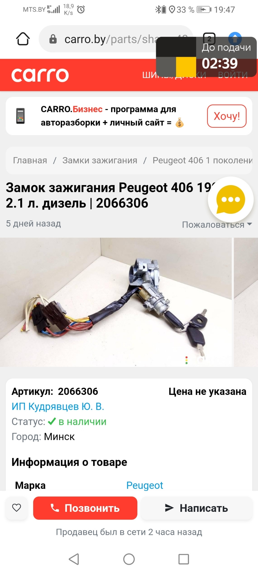 Замок зажигания — Peugeot 406, 2,1 л, 1997 года | поломка | DRIVE2