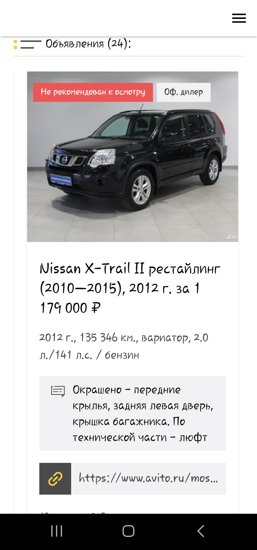 АП Автоподбор.РФ от Эльдара — DRIVE2