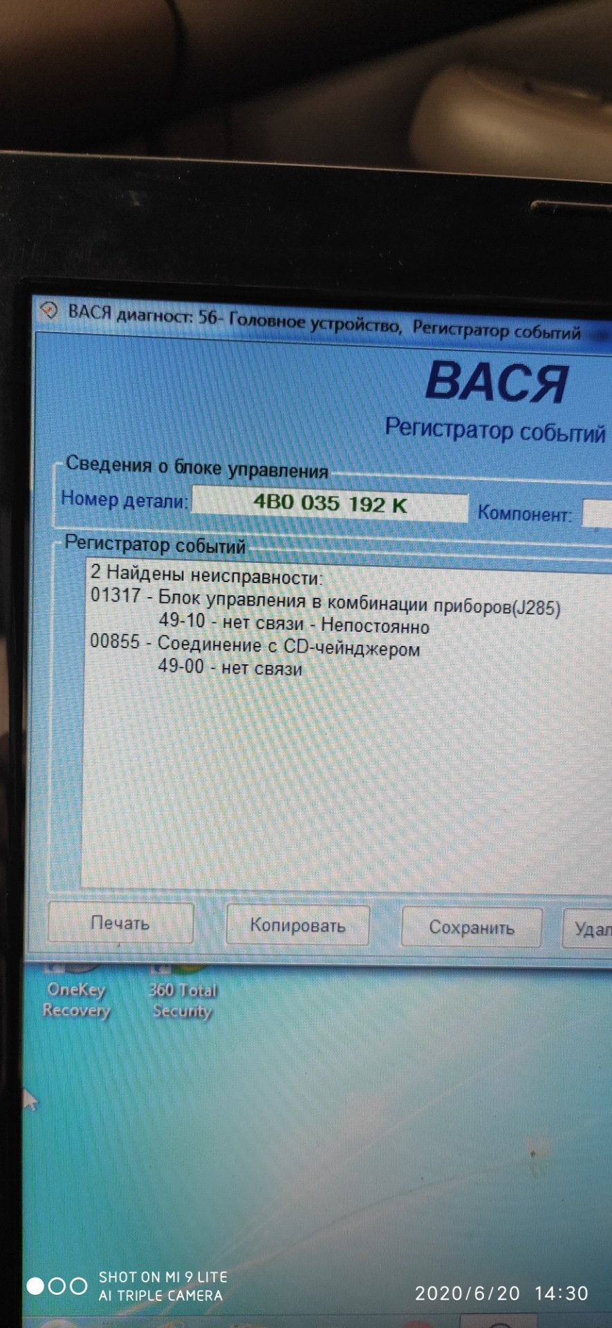 Не работают кнопки на руле. — Audi A6 (C5), 2,4 л, 2003 года | поломка |  DRIVE2