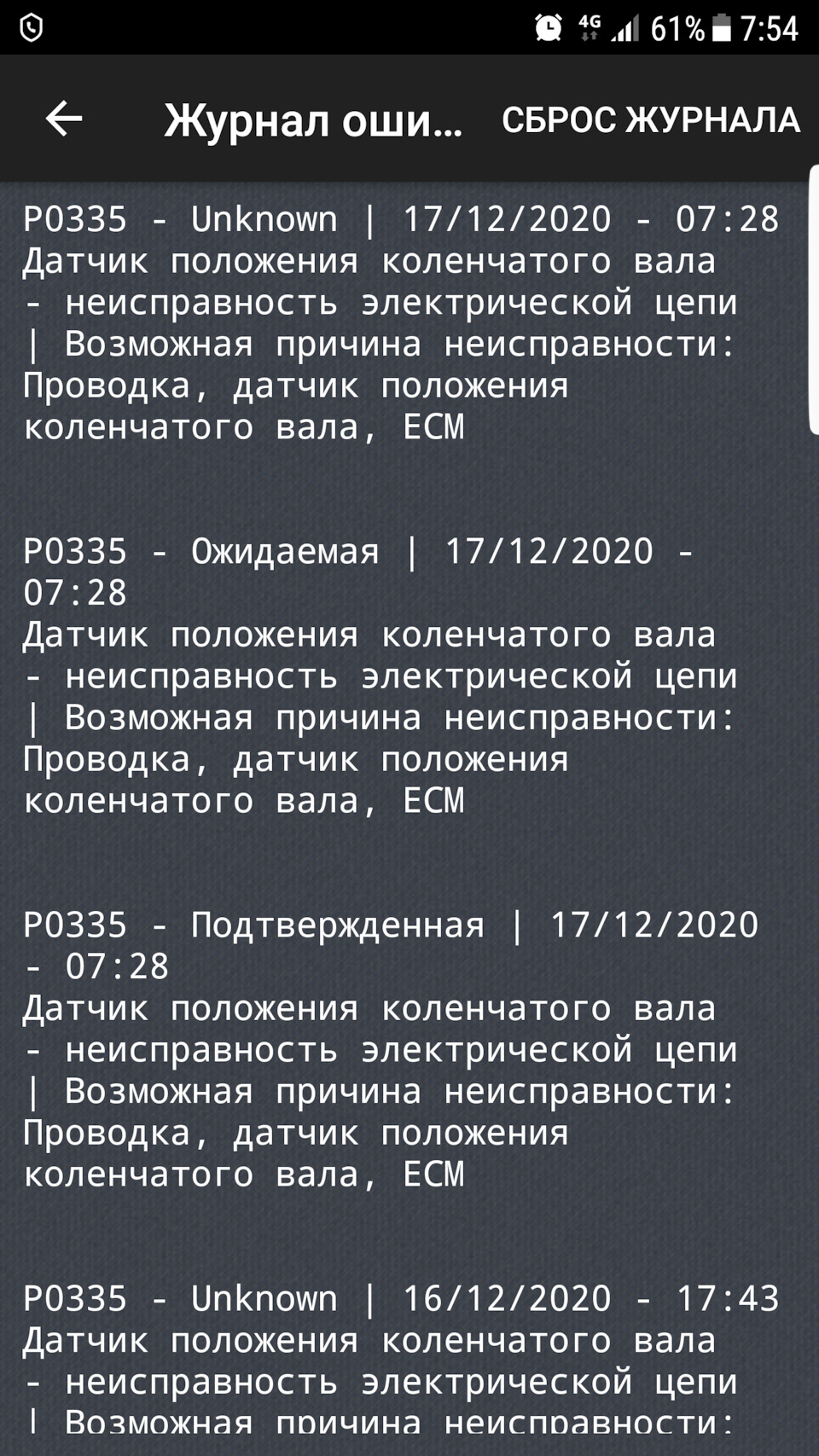 Ошибка P0335 датчик положения коленвала — Hyundai Santa Fe (2G), 2,4 л,  2010 года | запчасти | DRIVE2