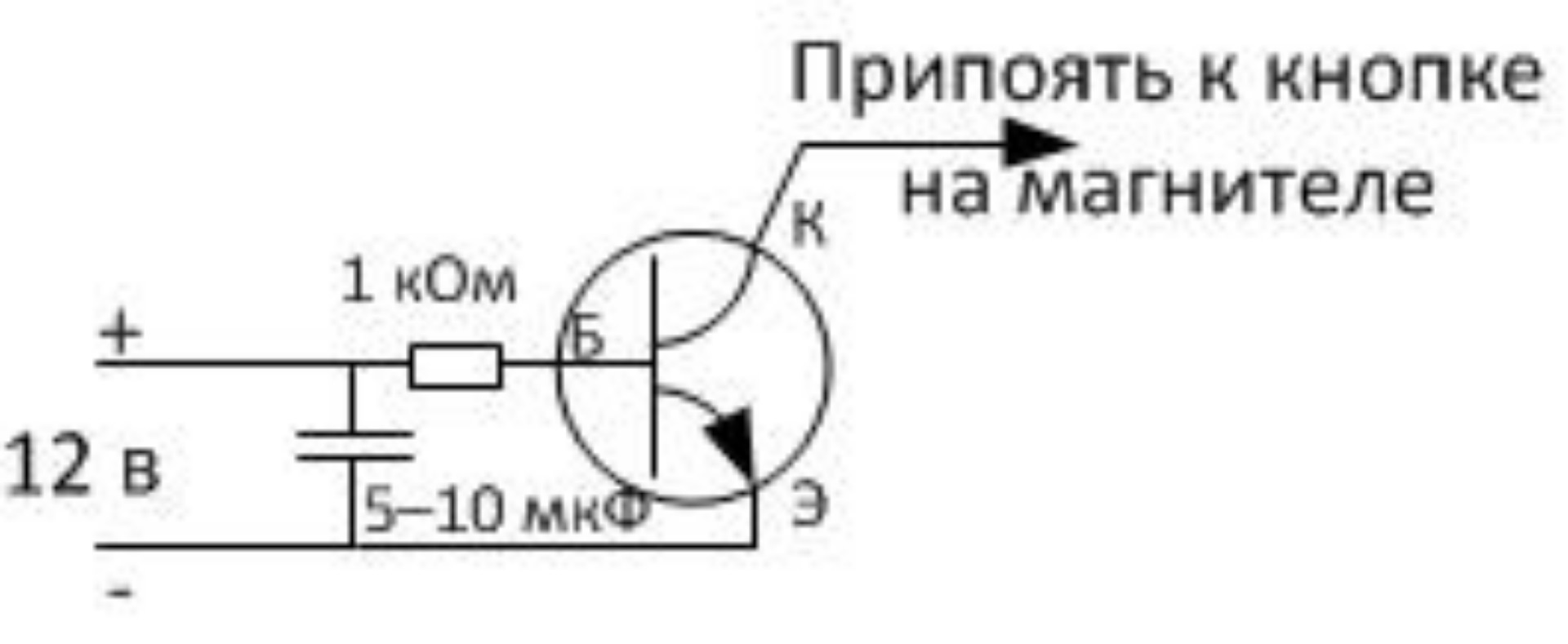 Схема ключа на транзисторе на 24 вольта