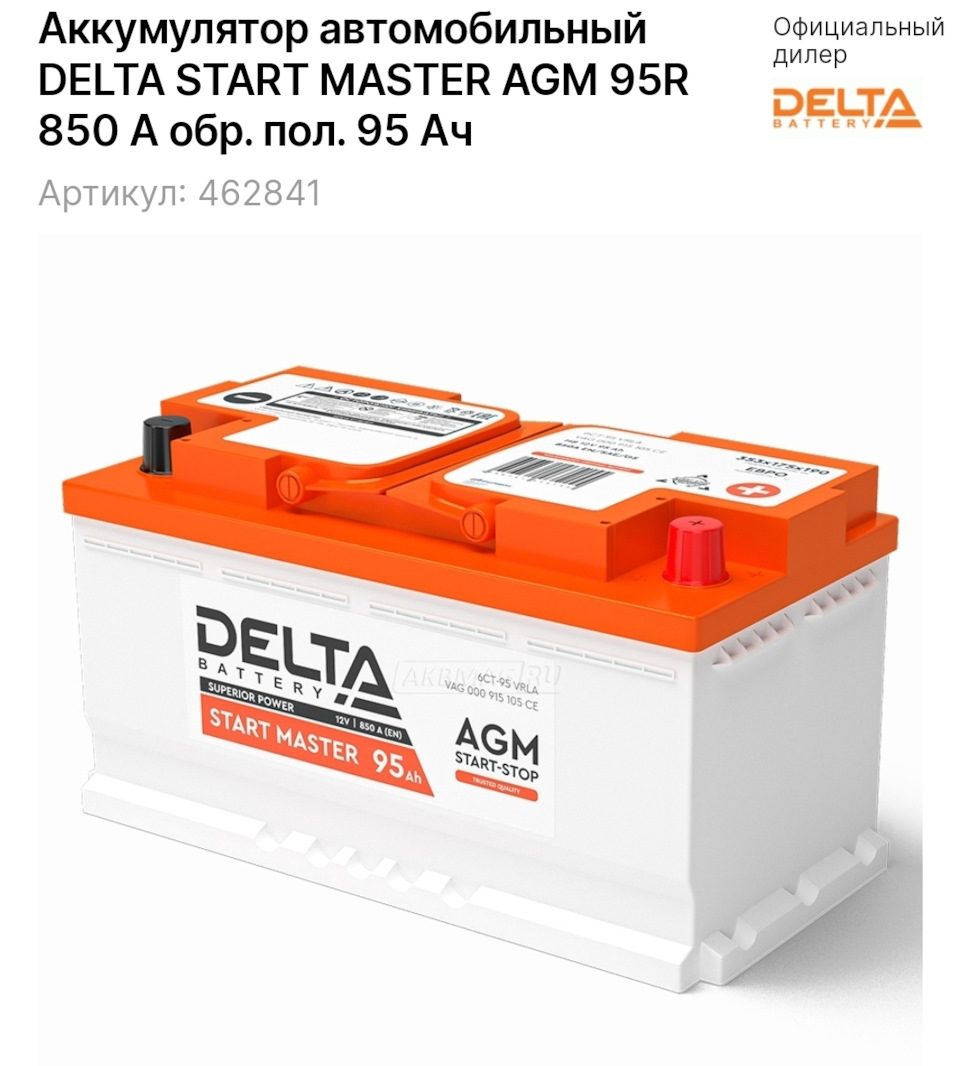 Delta start master