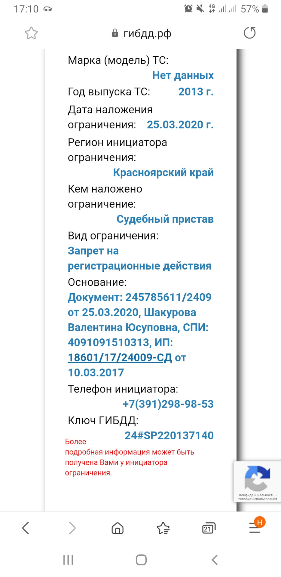 Купил ОТЧЁТ на приору (ЧИТАТЬ ДО КОНЦА) — Lada Приора седан, 1,6 л, 2013  года | другое | DRIVE2