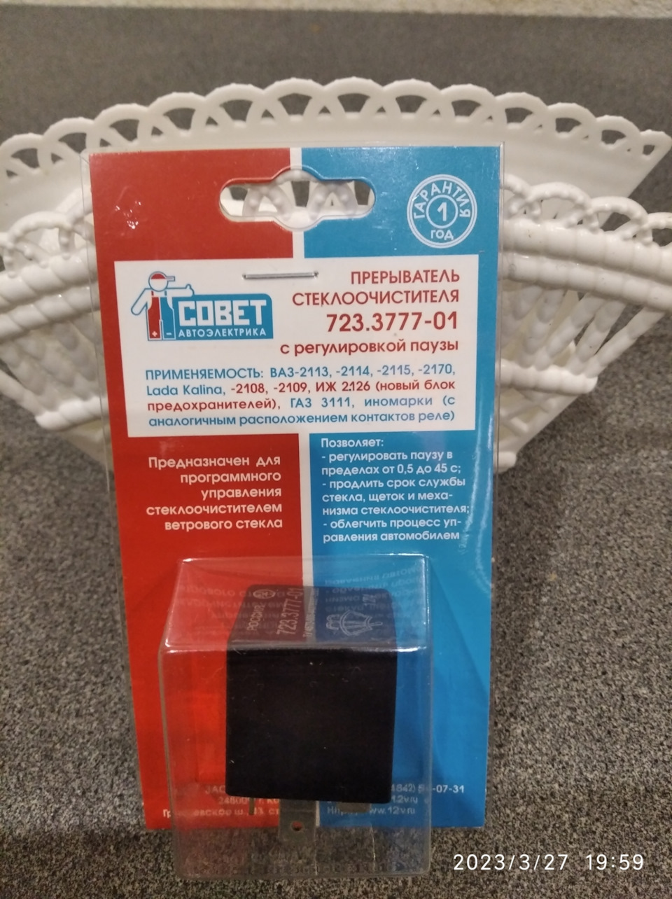 178. Реле стеклоочистителя. — Lada Приора хэтчбек, 1,6 л, 2012 года ...