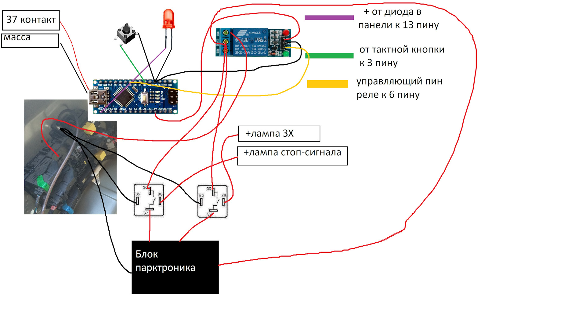 Схема подключения парктроника через реле