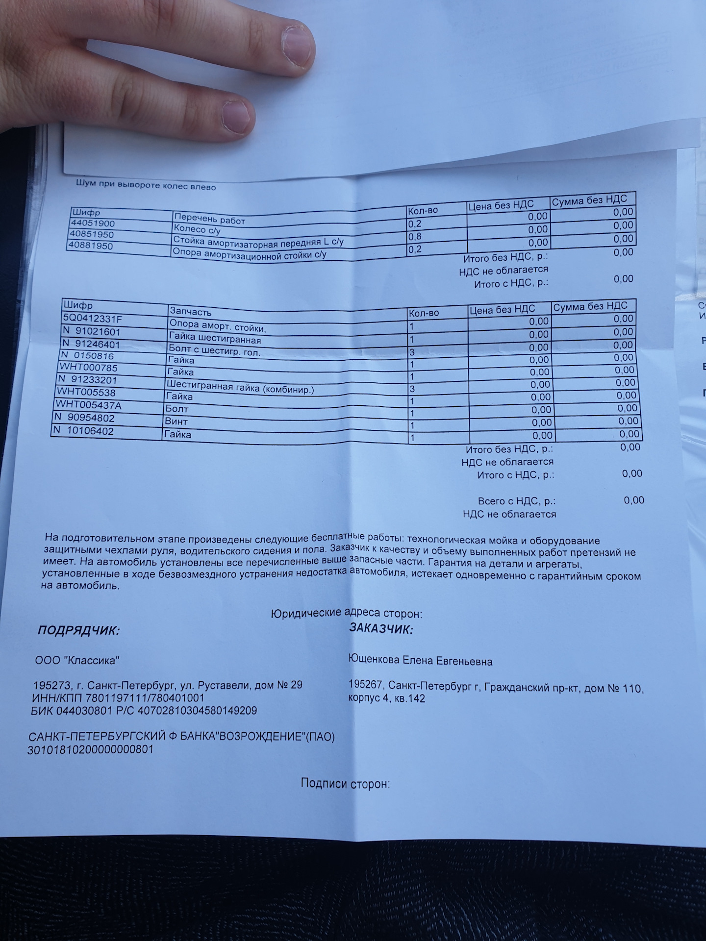 Первое обращение по гарантии — Volkswagen Passat Alltrack (B8), 2 л ...