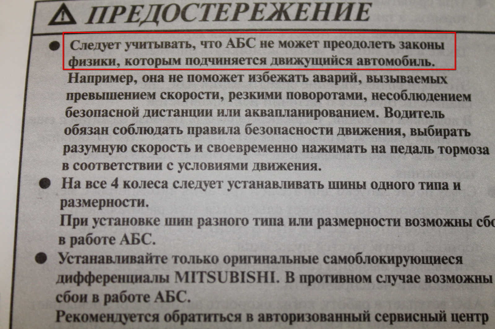 Не подчиняется законам физики