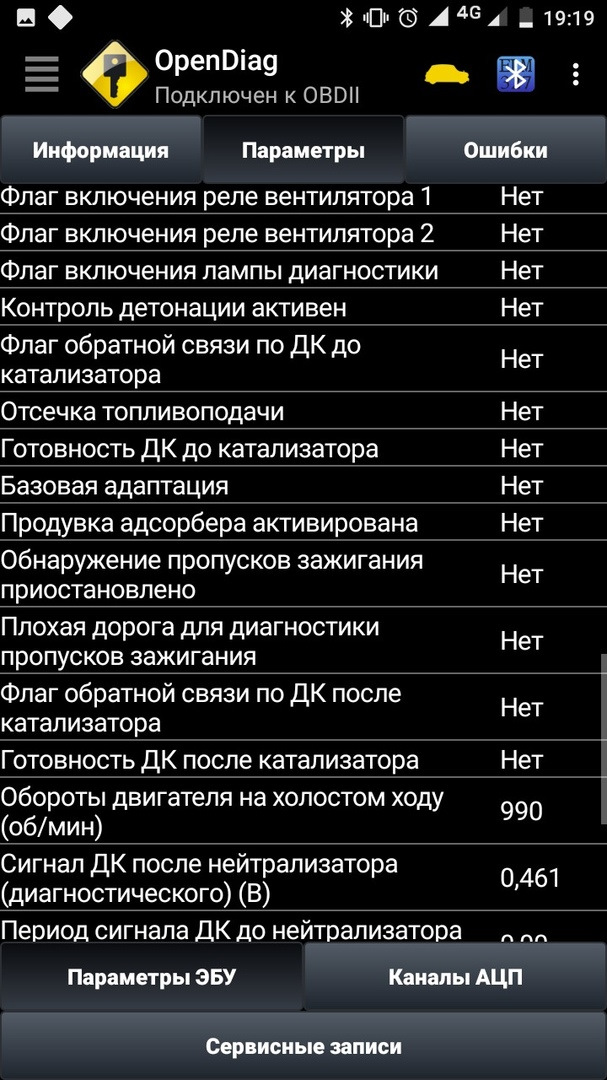 Пропуски зажигания elm327. Программа для сканера elm327. Опендиаг на ПК. Программа для ВАЗ elm327.