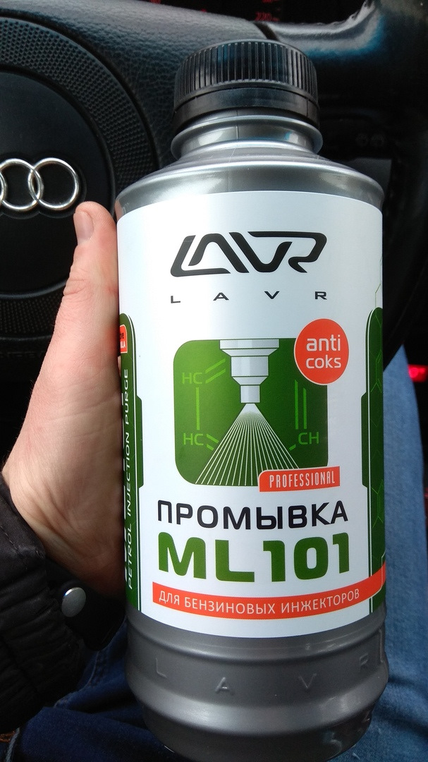 Промывка инжекторных систем ml101. Промывка LAVR ml101.