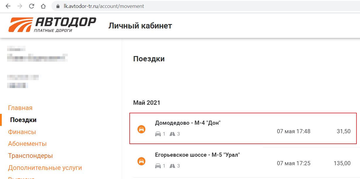 Оплата через т т. Оплата через т т