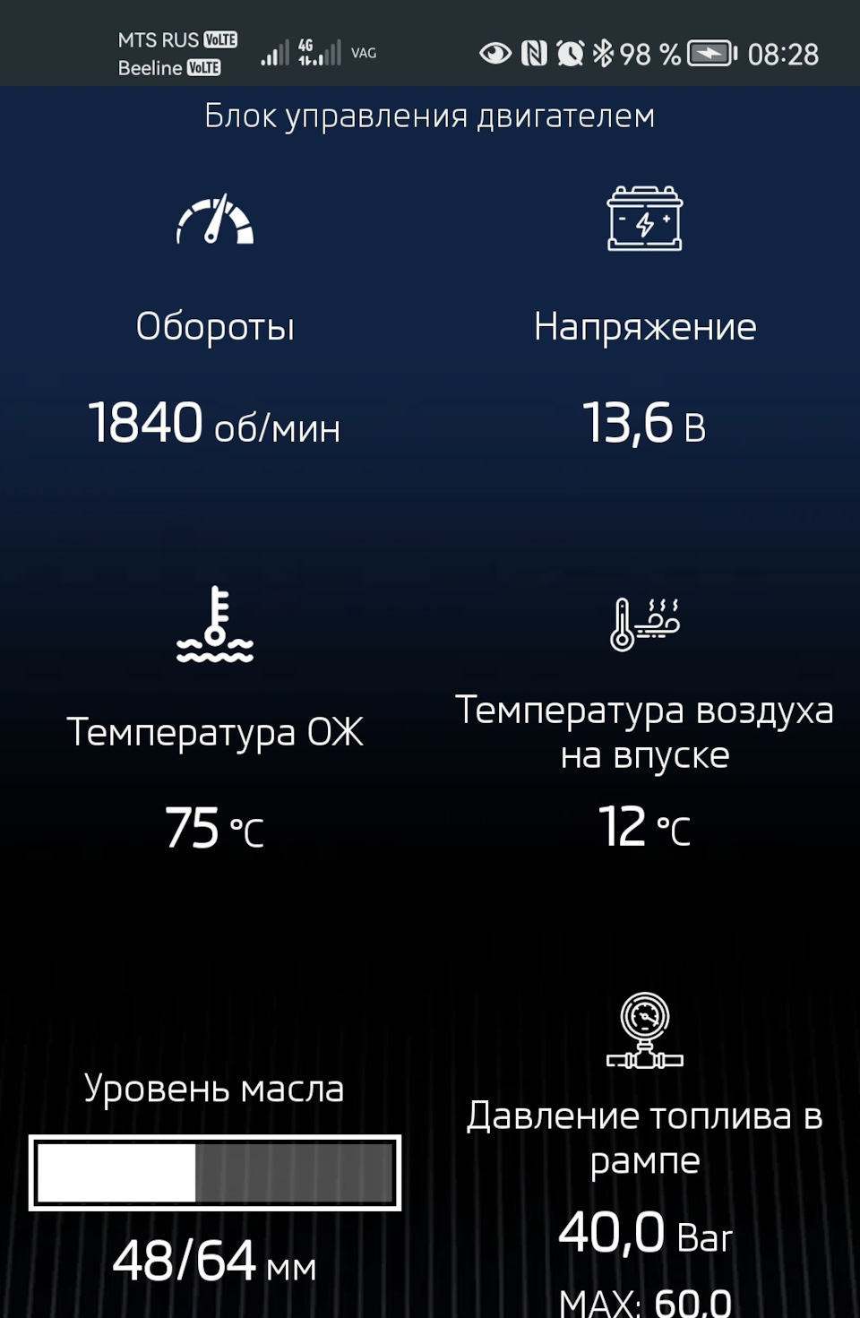 Напряжение АКБ, сколько должно быть. — Skoda Octavia A5 Mk2, 1,8 л, 2011  года | электроника | DRIVE2