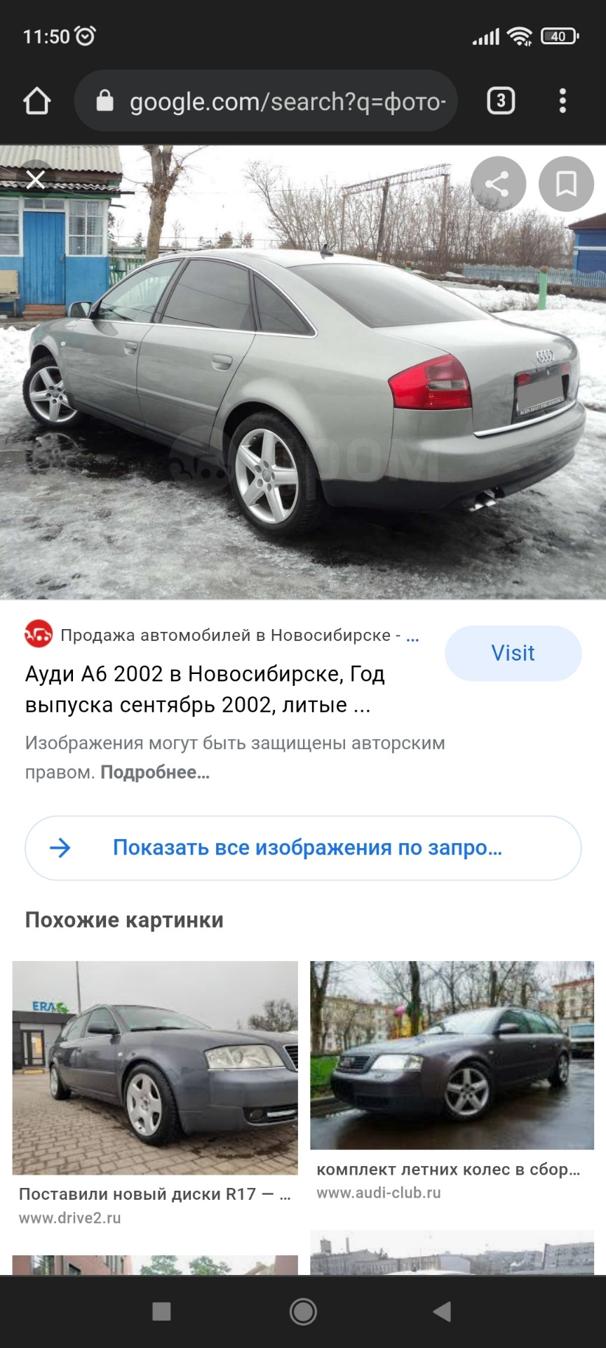 Купил новые лабутены к Аудосье — Audi A6 (C5), 2,5 л, 2002 года | колёсные  диски | DRIVE2