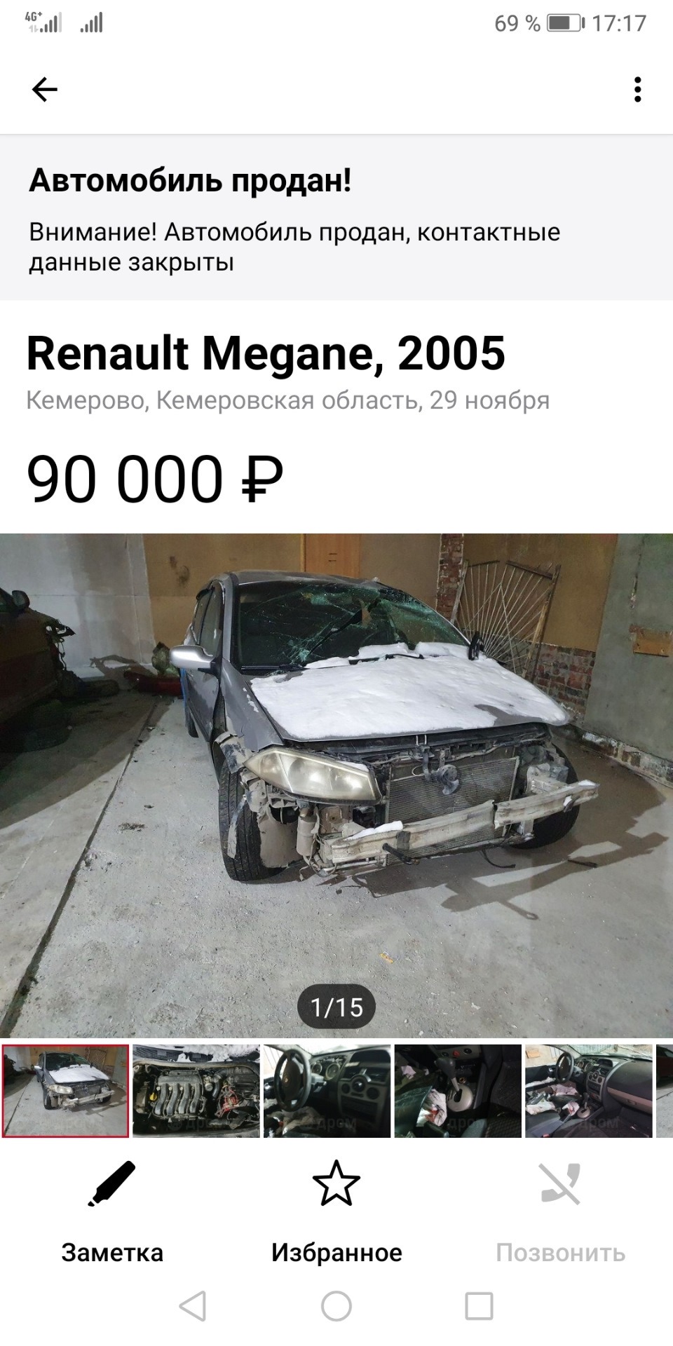 37. Машина продана. Дважды. — Renault Megane II, 1,6 л, 2005 года | продажа  машины | DRIVE2