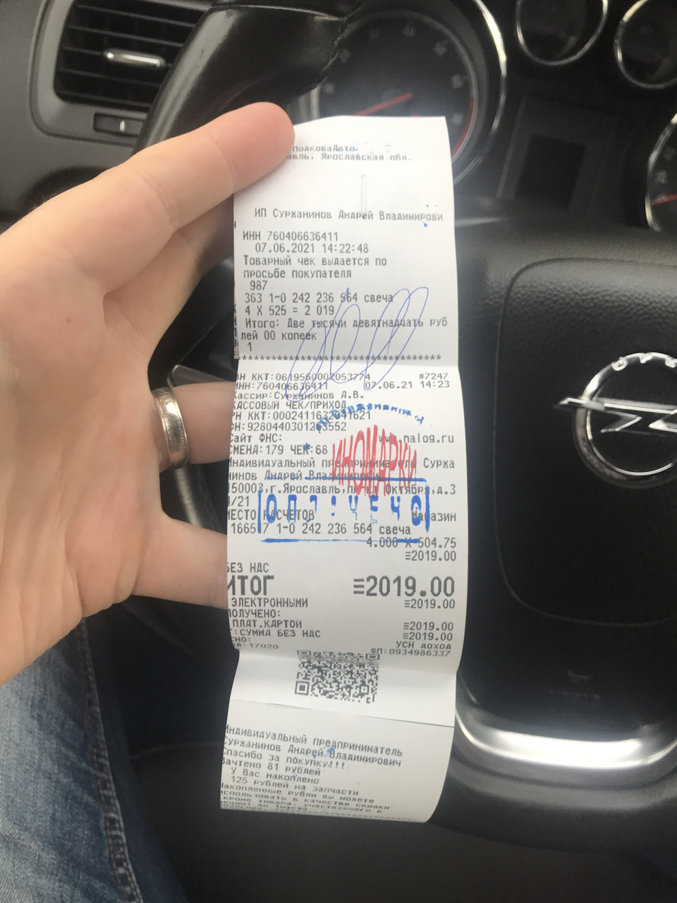 Фото в бортжурнале Opel Insignia Hatchback. Запчасти на фото: 0242236564, Q5377, 1S0003