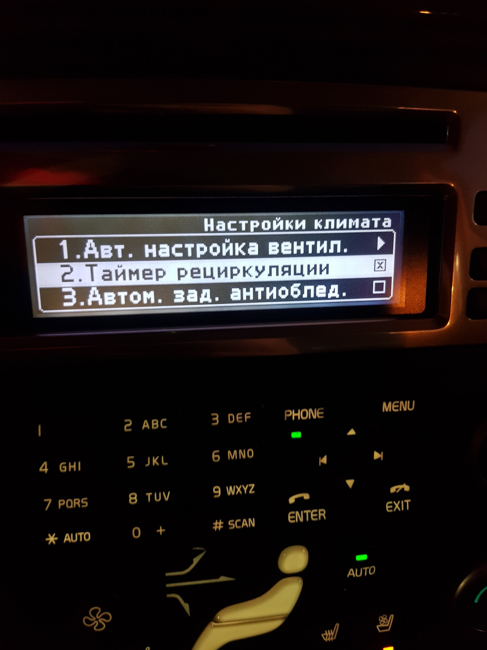 Как это работает? — Volvo S80 (2G), 2,5 л, 2009 года | наблюдение | DRIVE2