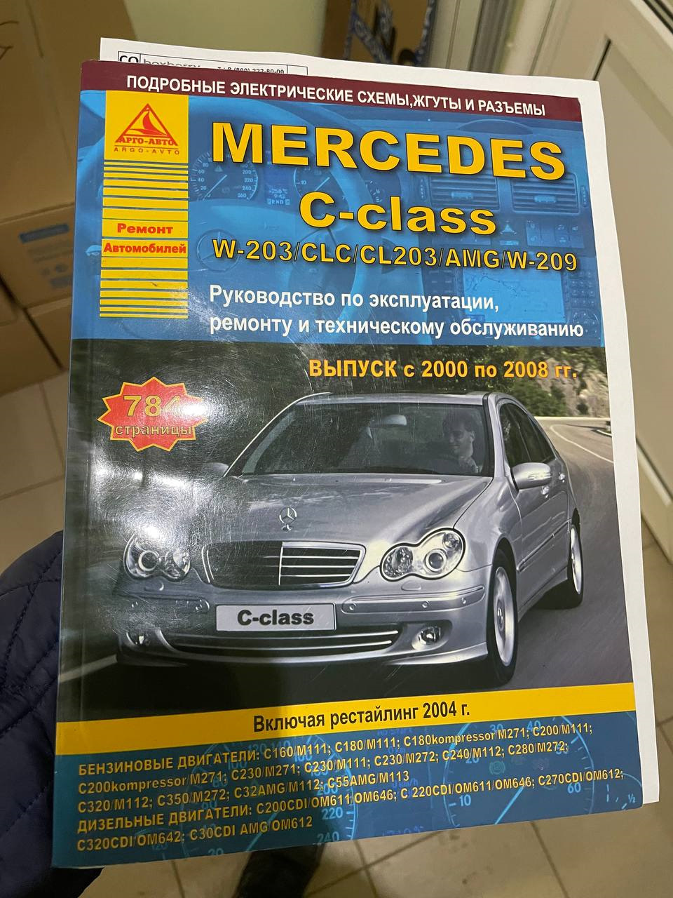 Руководство по ремонту и эксплуатации Mercedes-Benz A-класса с 1997 г. выпуска бензин/дизель