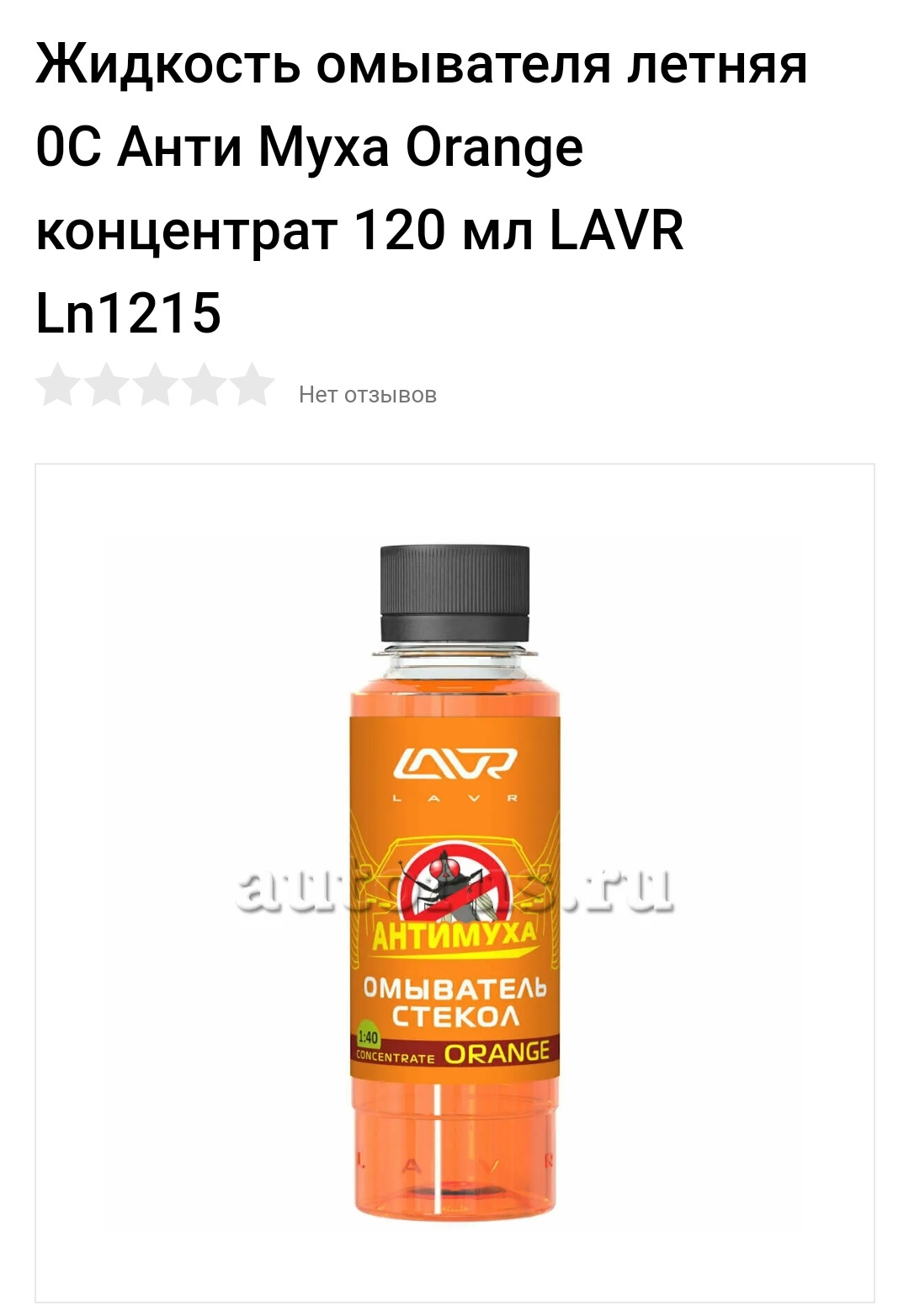 Омыватель летний LAVR — Skoda Octavia A8 Mk4, 1,6 л, 2021 года ...