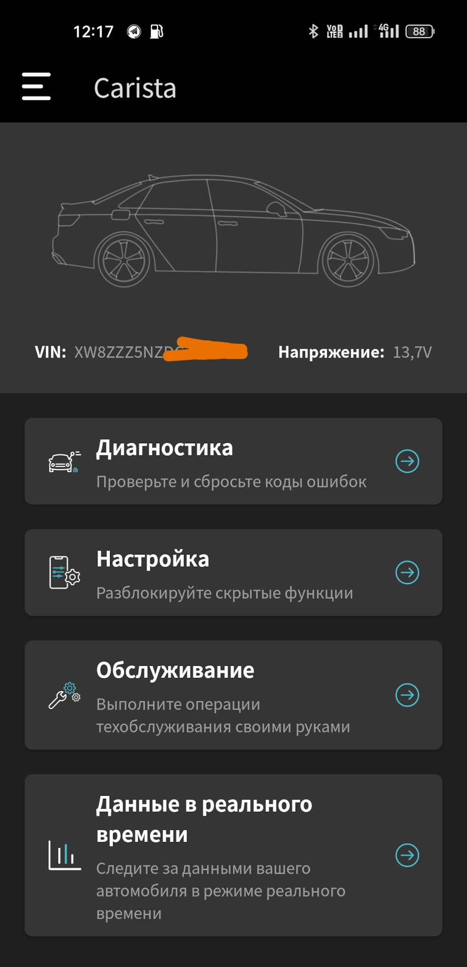 Обновил carista — Volkswagen Tiguan (1G), 2 л, 2012 года | электроника |  DRIVE2