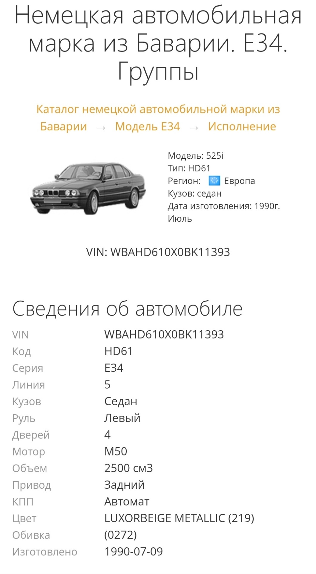 Экспертные и Информационные Ресурсы