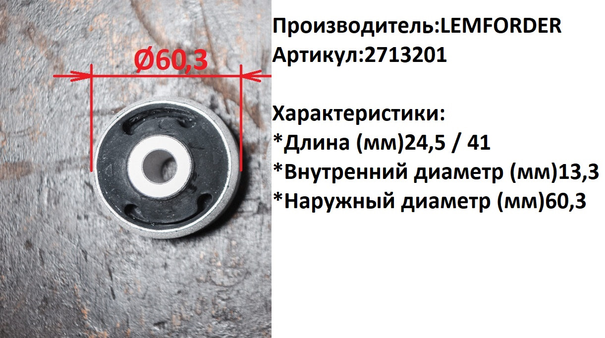Как поменять сайлентблоки поло седан Замена сайлентблоков передних рычагов Skoda Fabia, Rapid, Vw Polo. Как заменить 
