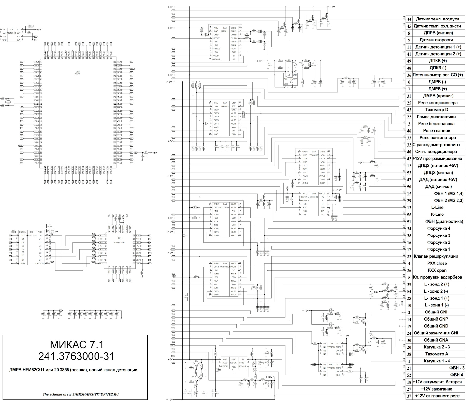 Принципиальная схема микас 11