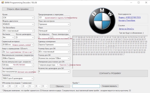 Izmeneniya Proshivki V Kodere Hight Priborki Bmw 5 Series 2 5 L 1989 Goda Na Drive2